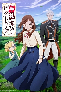 Постер к аниме Виктория с множеством козырей