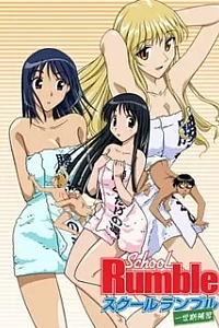 Постер к аниме Школьный переполох OVA