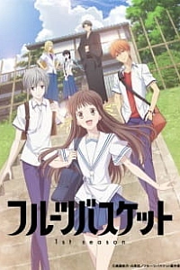 Постер к аниме Корзинка фруктов (Ремейк, 2019)