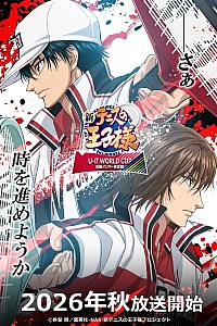 Постер к аниме Новый принц тенниса: Юношеский чемпионат мира — Финальный матч по отбору участников