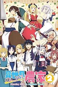 Постер к аниме Фермерская жизнь в ином мире 2 сезон