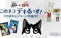 Постер к аниме Бумажный кролик x «Феликс»