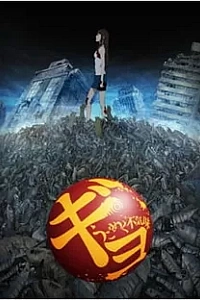 Постер к аниме Рыба