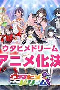 Постер к аниме Мечта певицы