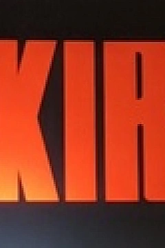 Постер к аниме Акира