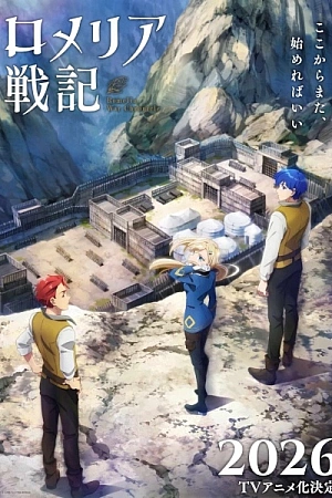 Постер к аниме Военная хроника Ромелии