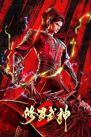 Постер к аниме Воинственный бог Асура 2 сезон