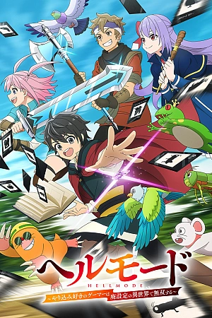 Постер к аниме Адский режим: Геймер, который любит спидран