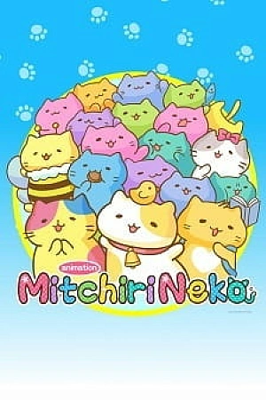 Постер к аниме Мартовские коты