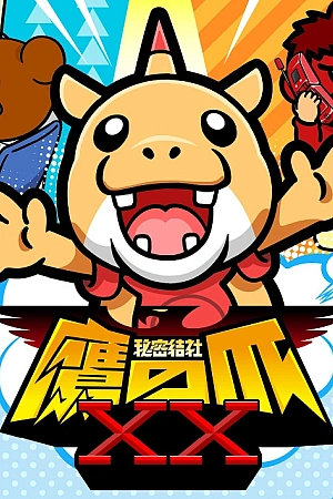 Постер к аниме Коготь орла XX