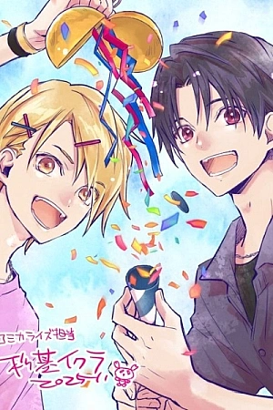 Постер к аниме Мелодия границы