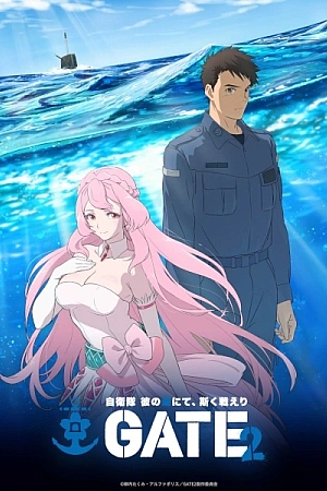 Постер к аниме Врата 2 сезон