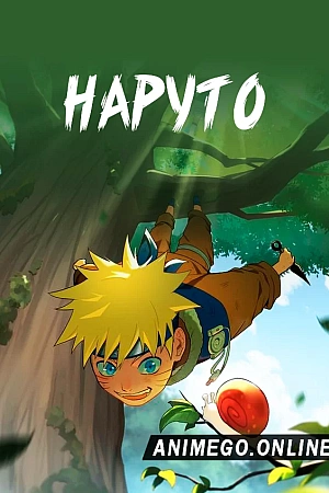 Постер к аниме Наруто