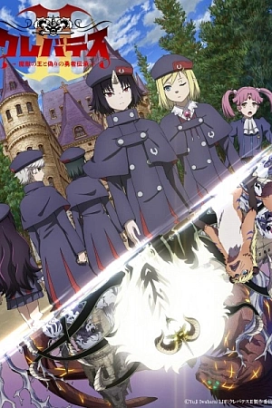 Постер к аниме Клеватесс 2 сезон
