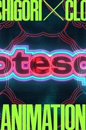 Постер к аниме Гротеск