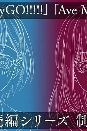 Постер к аниме Ура мечте! Это MyGO! / Ave Mujica