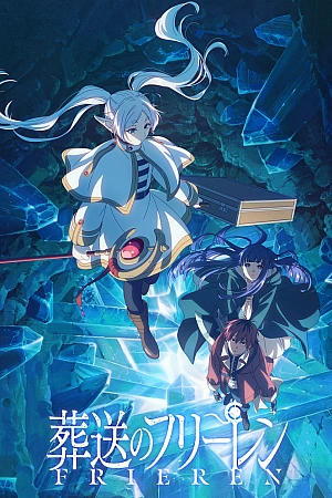 Постер к аниме Провожающая в последний путь Фрирен 2 сезон