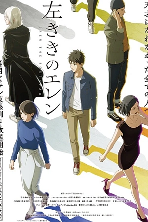 Постер к аниме Левша Эрен