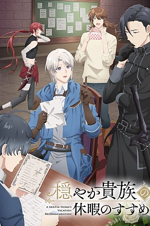 Постер к аниме Предложение отпуска для скромного дворянина