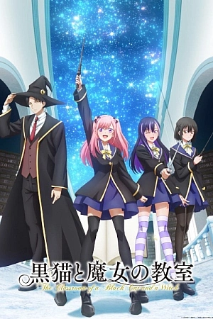 Постер к аниме Чёрная кошка и класс ведьм