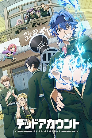 Постер к аниме Мёртвый аккаунт