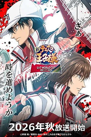 Постер к аниме Новый принц тенниса: Юношеский чемпионат мира — Финальный матч по отбору участников