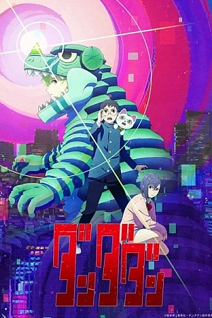 Постер к аниме Дандадан 3 сезон