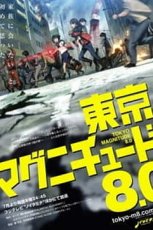 Постер к аниме Токийское восьмибалльное