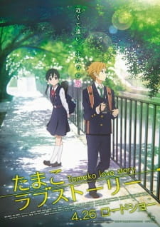 «История любви Тамако / Tamako Love Story» ✨ смотреть аниме онлайн бесплатно в хорошем качестве